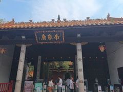 -南岳大庙