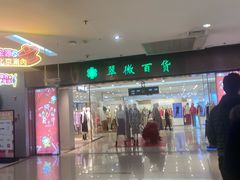 -翠微百货(龙德店)