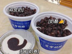 -文宇奶酪店(南锣鼓巷店)