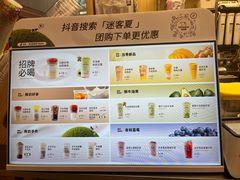 -迷客夏Milksha(无锡苏宁店)