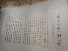 -中共一大纪念馆