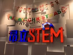 -斯坦星球AI编程·机器人科创·科学实验·信奥·思维·STEM·乐高·竞赛考级(长宁虹桥大融城荟聚中心)