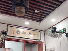-一品飘香米线(一中总店)