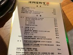 账单-济州爱肉堂(总店)