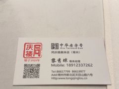 -同庆楼(奥体中心店)