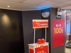 -麦当劳(一德路店)