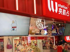 -LLJ夹机占(正佳广场店)