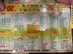 -顺记冰室(宝华路店)