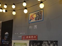 -王歘歘·chuǎ火锅(五道营店)