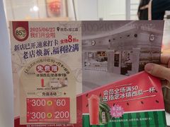 -85度C(南京龙江店)