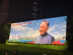 -荔枝公园-小平画像广场