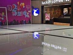 -瑞幸咖啡(西铁营万达广场店)