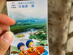 -杭州双溪漂流景区
