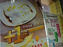 -华辉拉肠(龙口东店)
