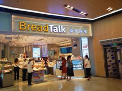 门面-BreadTalk面包新语·烘焙蛋糕(领展购物广场店)