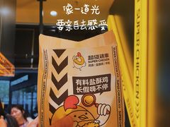 -超级鸡车(曹杨路店)