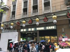 门面-华嫂冰室(尖沙咀店)