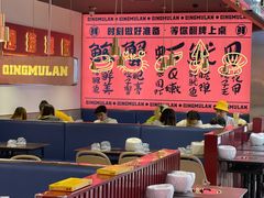 大堂-青木岚小海鲜•小龙虾(友谊店)