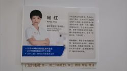 -五洲妇儿医院