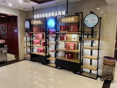 -颐而康·足疗·按摩·艾灸·SPA(金沙北路店)