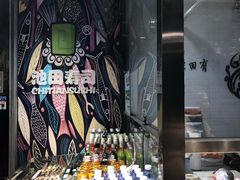 -池田寿司·新鲜现做(朝阳大悦城店)