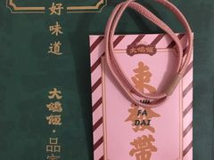 -大鸽饭(体育西路店)
