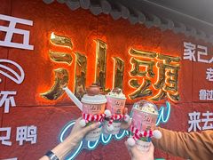 -一杯潮茶·专注潮汕茶饮(十二中创始店)