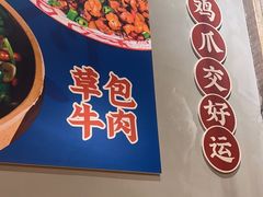 -二孃鸡爪爪(东郊记忆店)