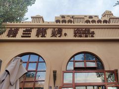 -楼兰秘烤(七道湾店)