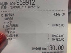 账单-太兴烧味餐厅(宝明大厦店)