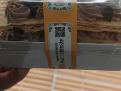 -新侨三宝乐面包店(崇文门店)