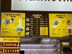 -黔真牛原汤牛肉粉