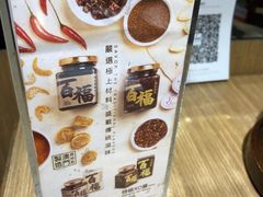 -百福麵家(新馬路店)