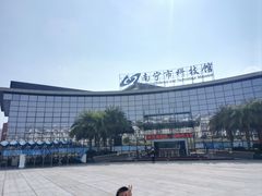 -南宁市科技馆