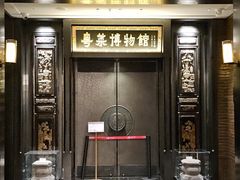 -广州酒家(文昌总店)
