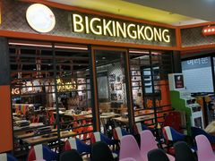门面-韩国大金刚烤肉·料理(印象城店)