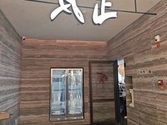 -反正(SM三期店)