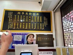 -四季美汤包(户部巷店)