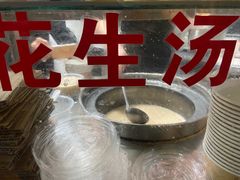 -思北花生汤