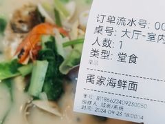 -大禹家·海鲜面馆(新闸路店)