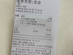 账单-永和大王·现磨豆浆·卤肉饭(九亭SH085店)