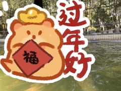 -三江森林温泉度假区