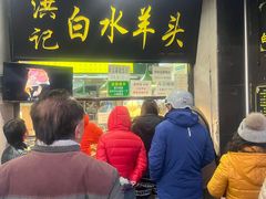 -洪记白水羊头(天坛店)