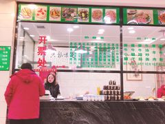-老白家水盆羊肉