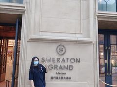 -澳门喜来登大酒店