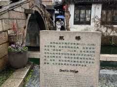 -周庄古镇景区-双桥