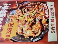 -老天桥蛙炉火锅(姑苏总店)