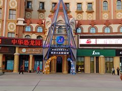 -恐龙人俱乐部