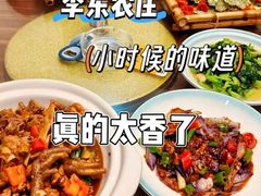 -李东农庄(中南百草园地标店)