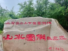 -图们国门景区